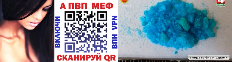 A-PVP кристаллы  где купить наркоту  Егорьевск 
