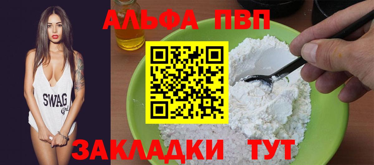 A-PVP крисы CK  Вход с VPN  А ПВП Соль  A PVP  A PVP СК  Егорьевск 