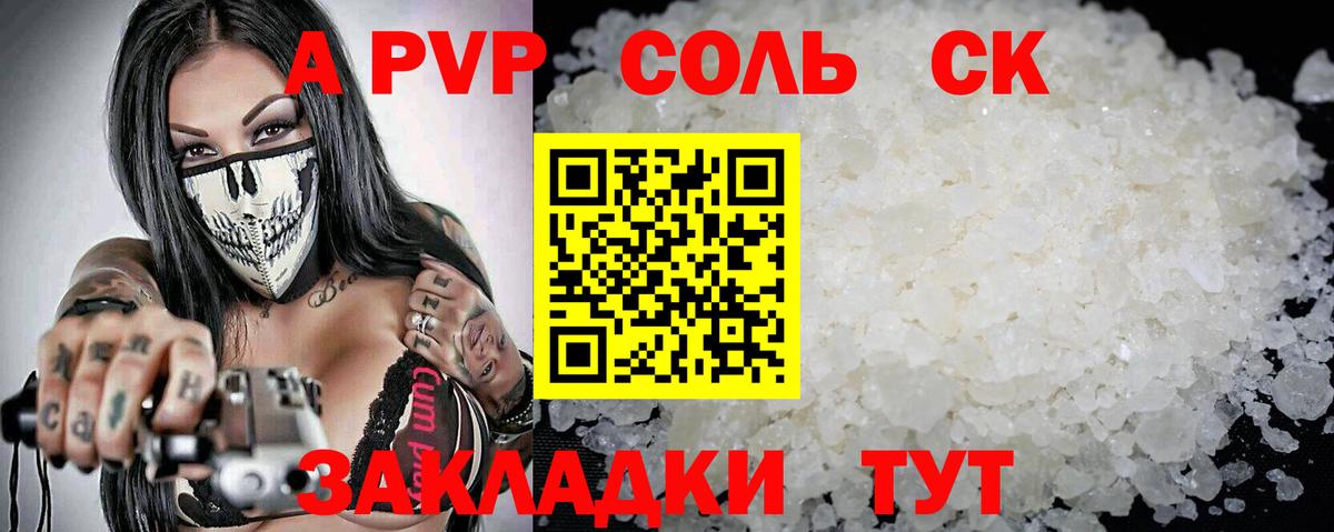 Альфа ПВП СК Егорьевск