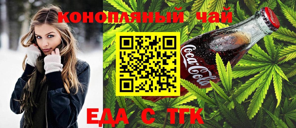 Canna-Cookies конопля  Вход с VPN  Егорьевск 