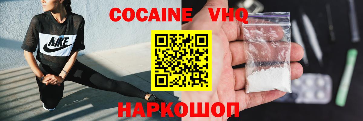 Кокаин 97% Егорьевск