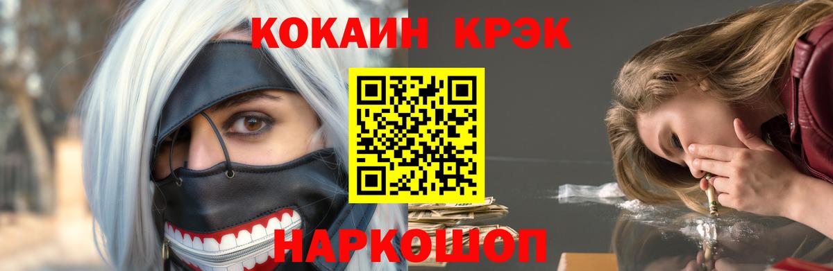 Кокаин Колумбийский  Cocaine  Егорьевск  COCAIN FishScale  Вход с VPN 