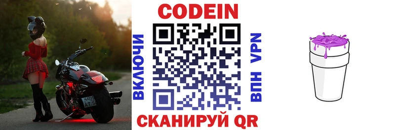 сколько стоит  Егорьевск  Кодеиновый сироп Lean напиток Lean (лин) 