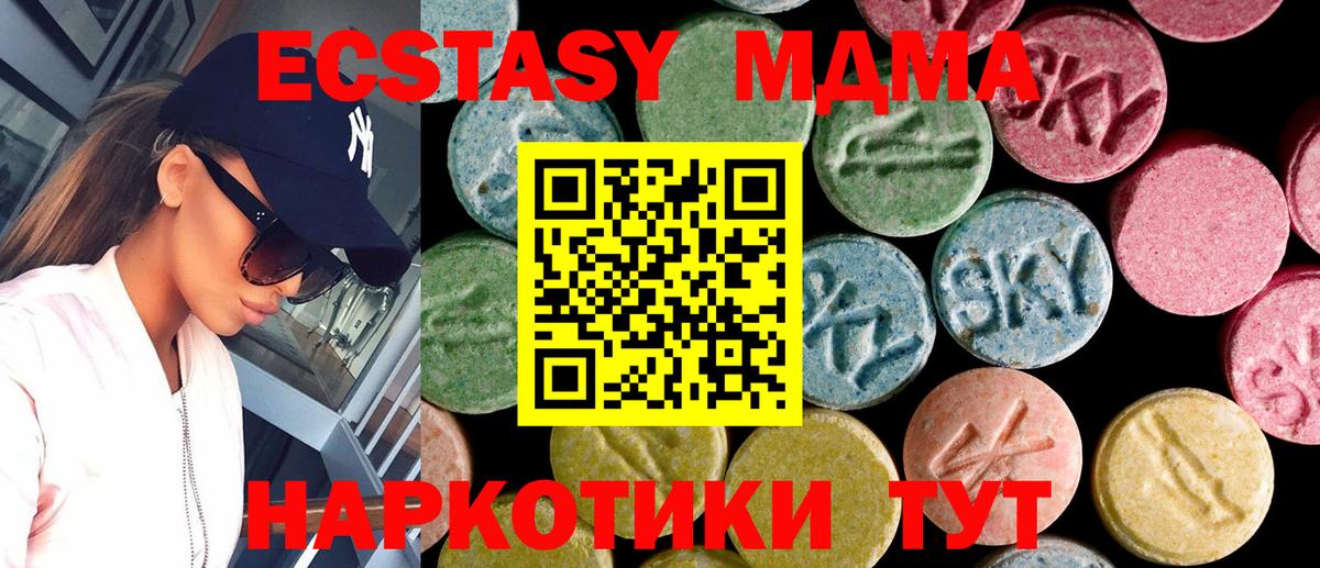 Ecstasy mix  Вход с VPN  блэк спрут рабочий сайт  Ecstasy mix  Егорьевск 