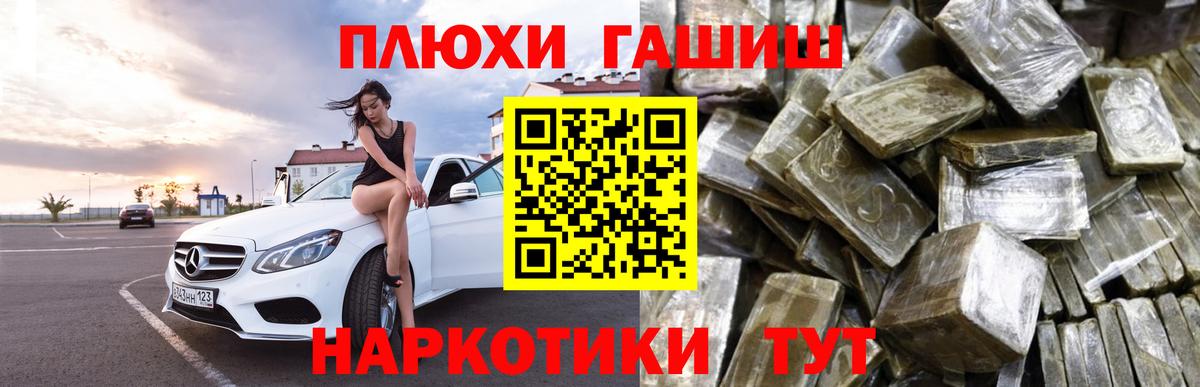 ГАШИШ Premium  Гашиш  Егорьевск  Вход с VPN  ГАШ Ice-O-Lator 