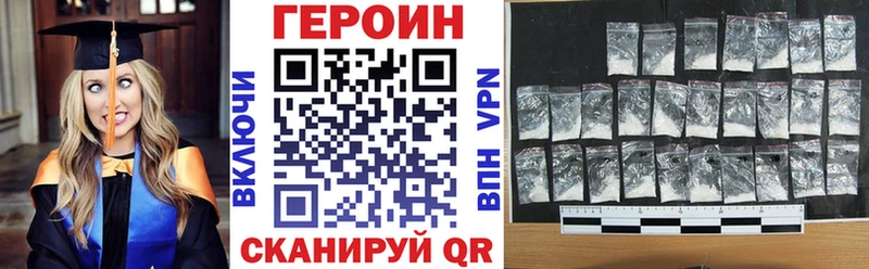 Героин Афган  где купить наркоту  Егорьевск 
