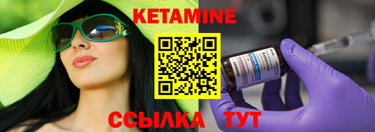 Егорьевск  Кетамин VHQ  Вход с VPN  Кетамин VHQ 