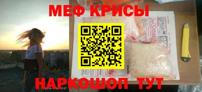 мефедрон мука Волжск