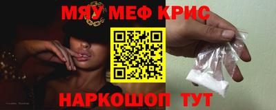 мефедрон мука Волжск