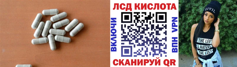 LSD-25 экстази кислота  купить   Егорьевск 