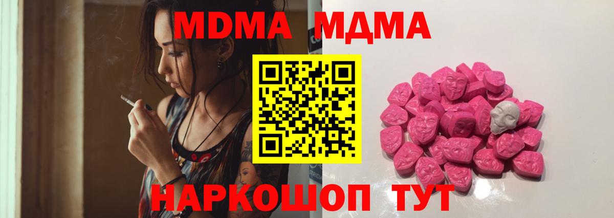 MDMA  MDMA Molly  MDMA Molly  Вход с VPN  Егорьевск 
