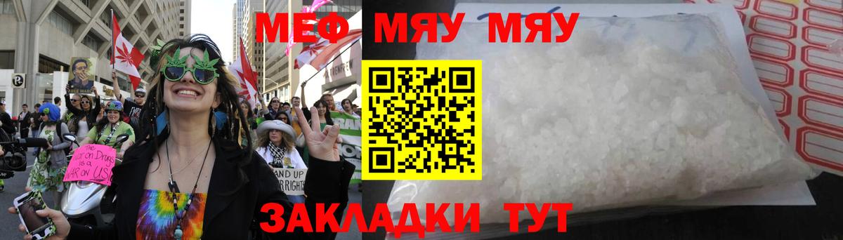 Меф  Вход с VPN  Мефедрон кристаллы  Егорьевск  Меф мяу мяу 
