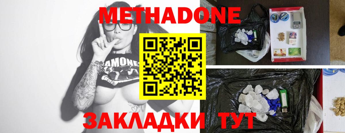 Егорьевск  кракен онион  Вход с VPN  МЕТАДОН кристалл 