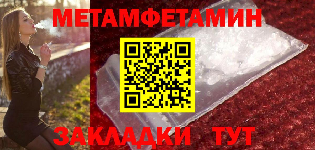 Метамфетамин винт  Вход с VPN  Егорьевск 