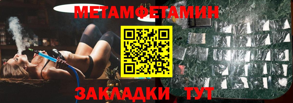 Метамфетамин витя Егорьевск