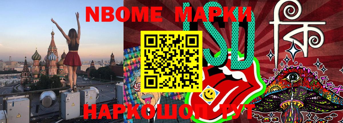 Марки N-bome 1500мкг  где купить наркоту  Егорьевск  Вход с VPN  Марки N-bome 1500мкг 